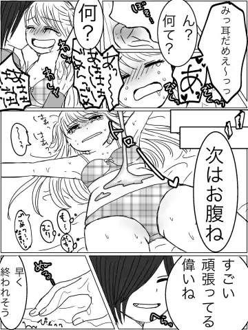 Kankin Play "Gokko" ga Shitakatta Hanashi Fhentai - Page 14