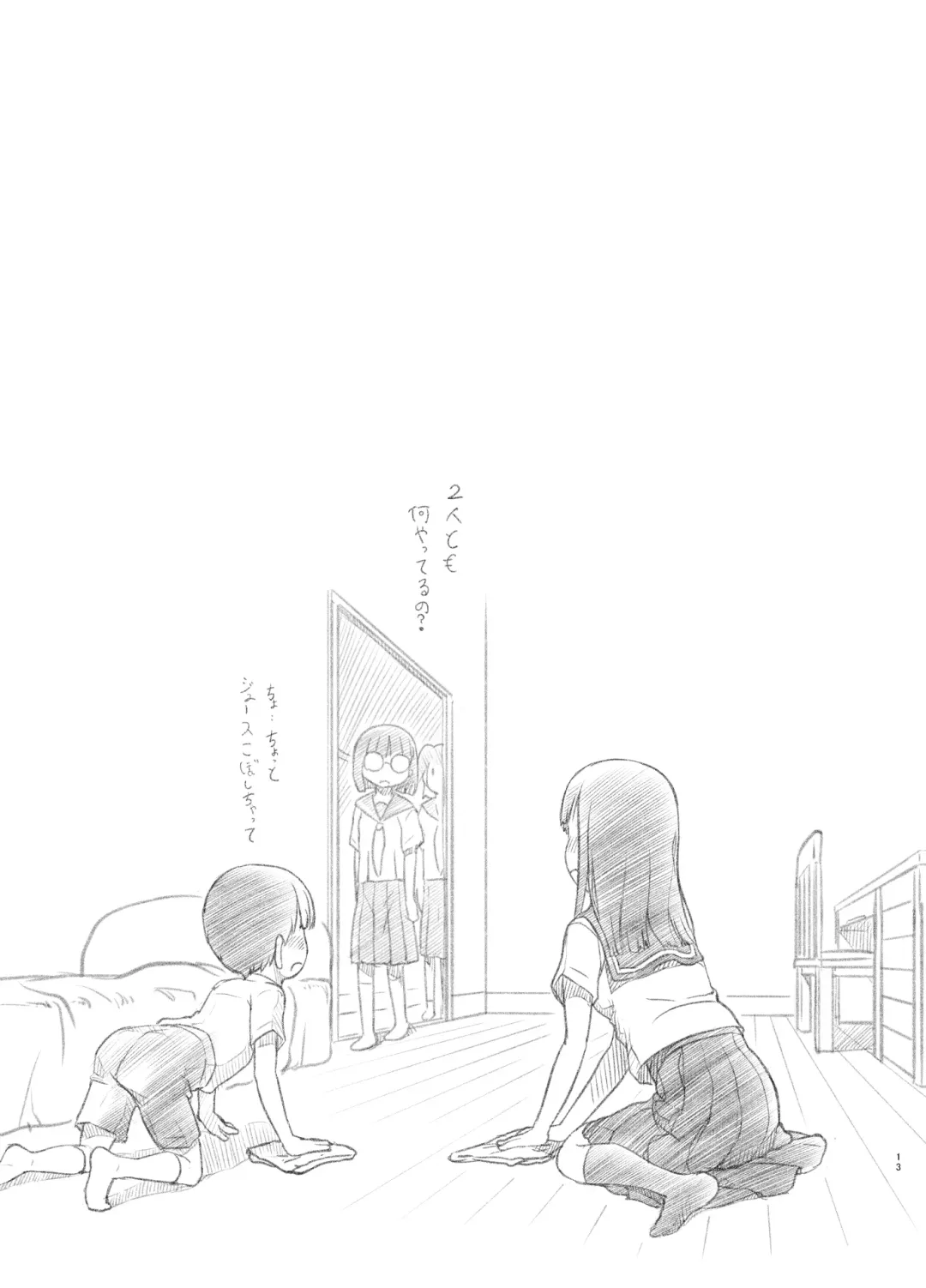 [Nukaji] Tomodachi no Otouto ga Kawaii no de Fhentai - Page 13