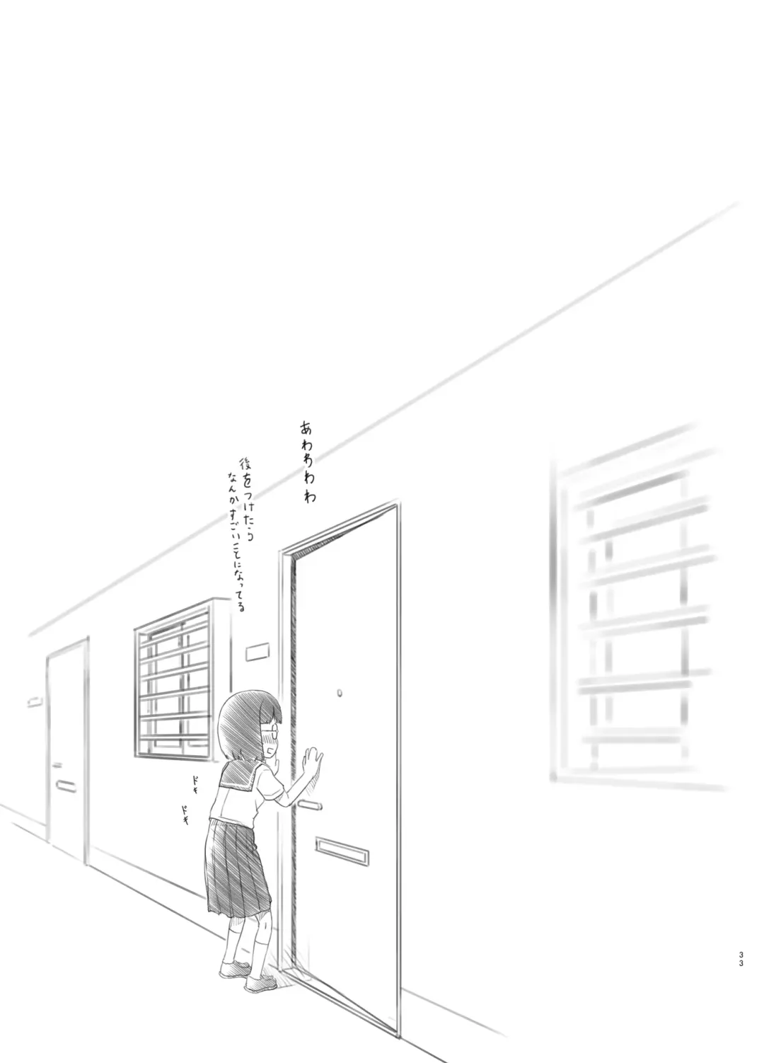 [Nukaji] Tomodachi no Otouto ga Kawaii no de Fhentai - Page 33