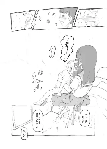 [Nukaji] Tomodachi no Otouto ga Kawaii no de Fhentai - Page 11