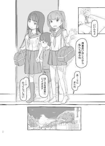 [Nukaji] Tomodachi no Otouto ga Kawaii no de Fhentai - Page 20