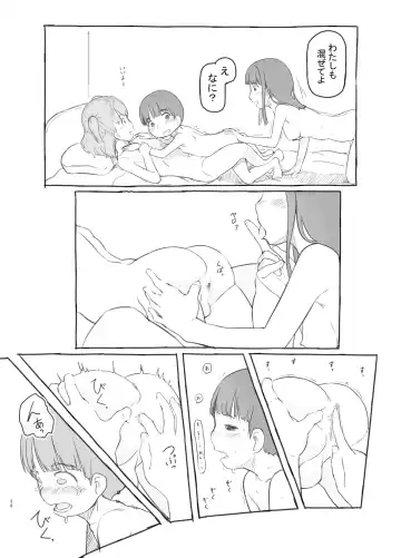 [Nukaji] Tomodachi no Otouto ga Kawaii no de Fhentai - Page 26