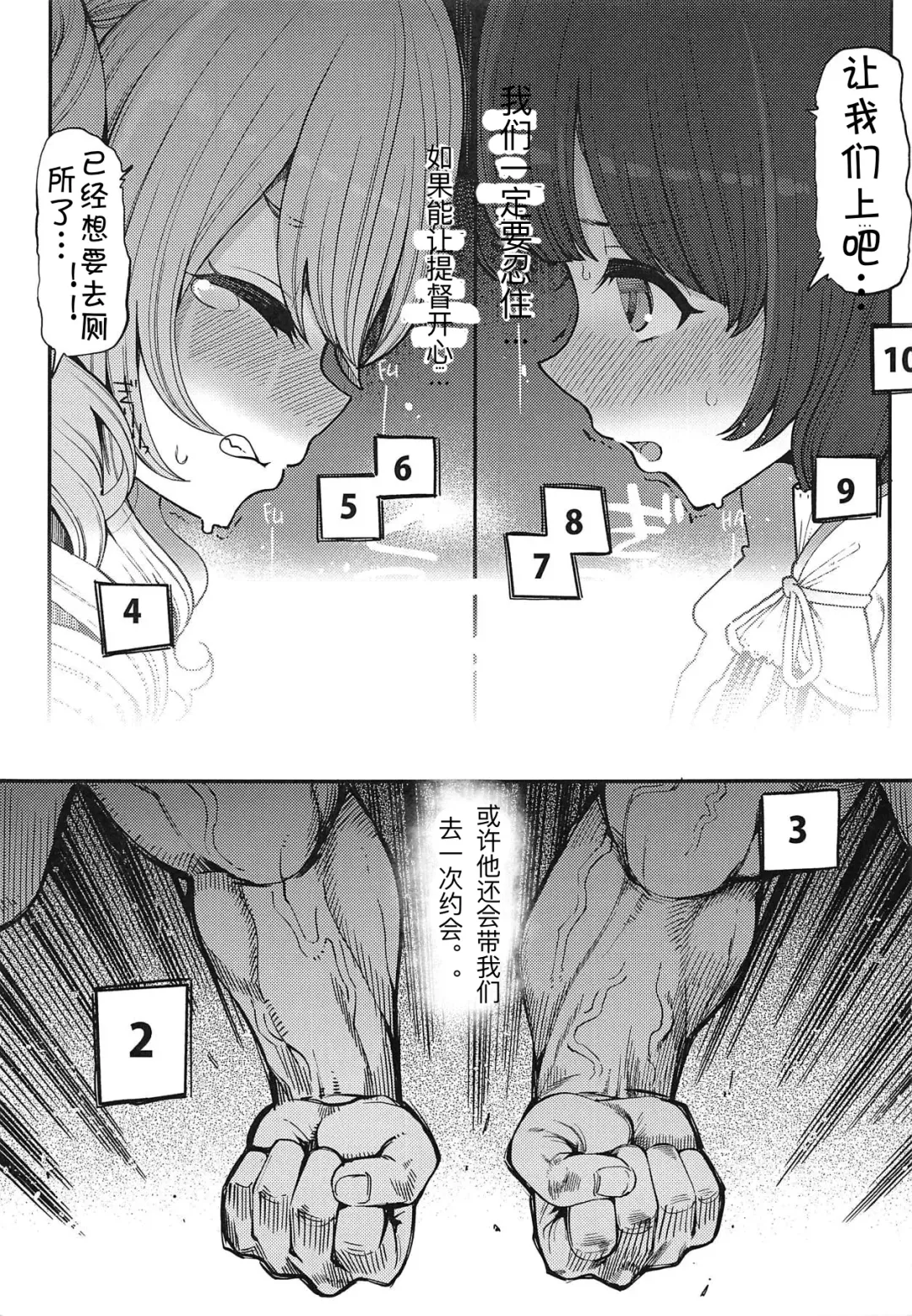 [Hanauna] Mizuho & Kashima VS Ochinpo Fhentai - Page 18