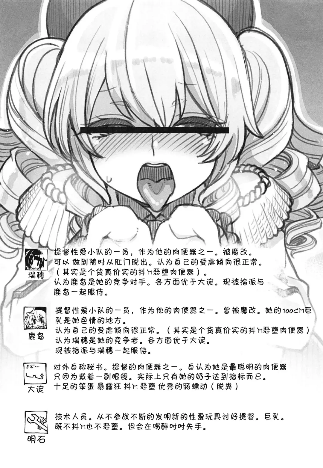 [Hanauna] Mizuho & Kashima VS Ochinpo Fhentai - Page 3