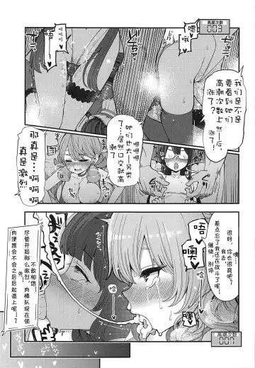 [Hanauna] Mizuho & Kashima VS Ochinpo Fhentai - Page 10