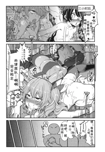 [Hanauna] Mizuho & Kashima VS Ochinpo Fhentai - Page 13