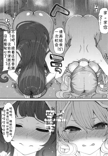 [Hanauna] Mizuho & Kashima VS Ochinpo Fhentai - Page 14