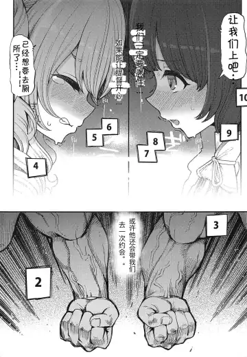 [Hanauna] Mizuho & Kashima VS Ochinpo Fhentai - Page 18