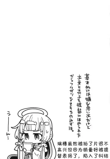 [Hanauna] Mizuho & Kashima VS Ochinpo Fhentai - Page 22