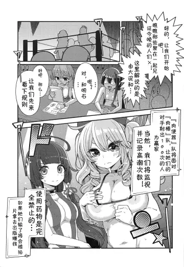 [Hanauna] Mizuho & Kashima VS Ochinpo Fhentai - Page 6
