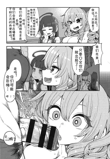 [Hanauna] Mizuho & Kashima VS Ochinpo Fhentai - Page 7