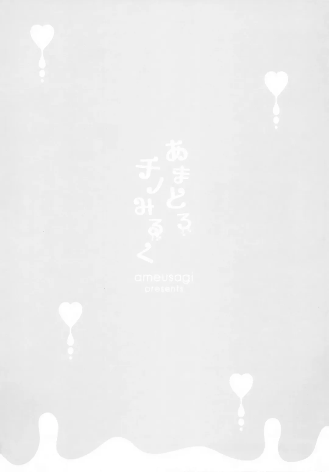 [Amedamacon] Amatoro Chino Milk | Chino's Sweet & Fatty Milk Fhentai - Page 14