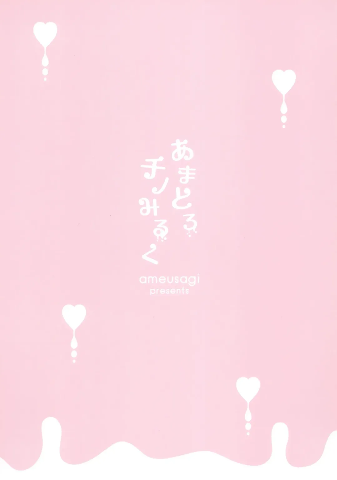 [Amedamacon] Amatoro Chino Milk | Chino's Sweet & Fatty Milk Fhentai - Page 18