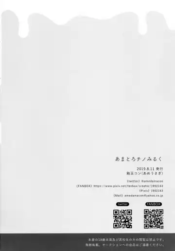 [Amedamacon] Amatoro Chino Milk | Chino's Sweet & Fatty Milk Fhentai - Page 16