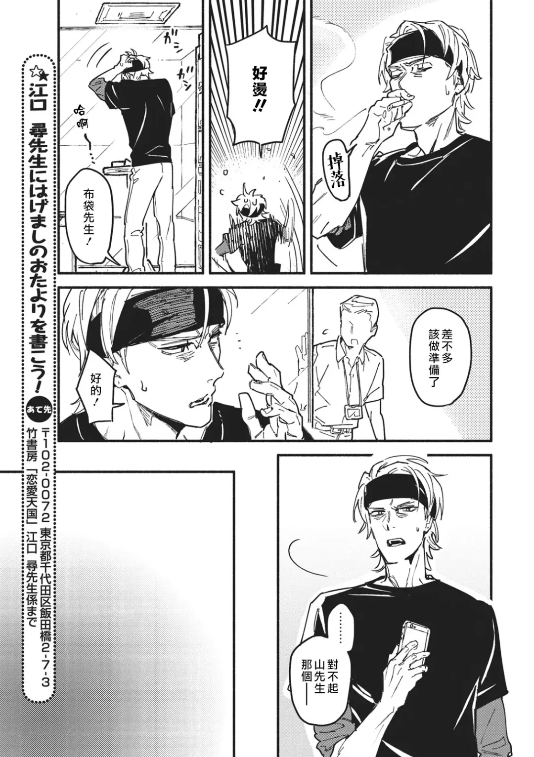 [Eguchi Hiro] Iinari Bisupouku Fhentai - Page 21