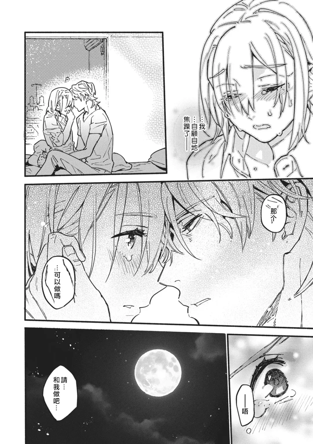 [Eguchi Hiro] Iinari Bisupouku Fhentai - Page 26