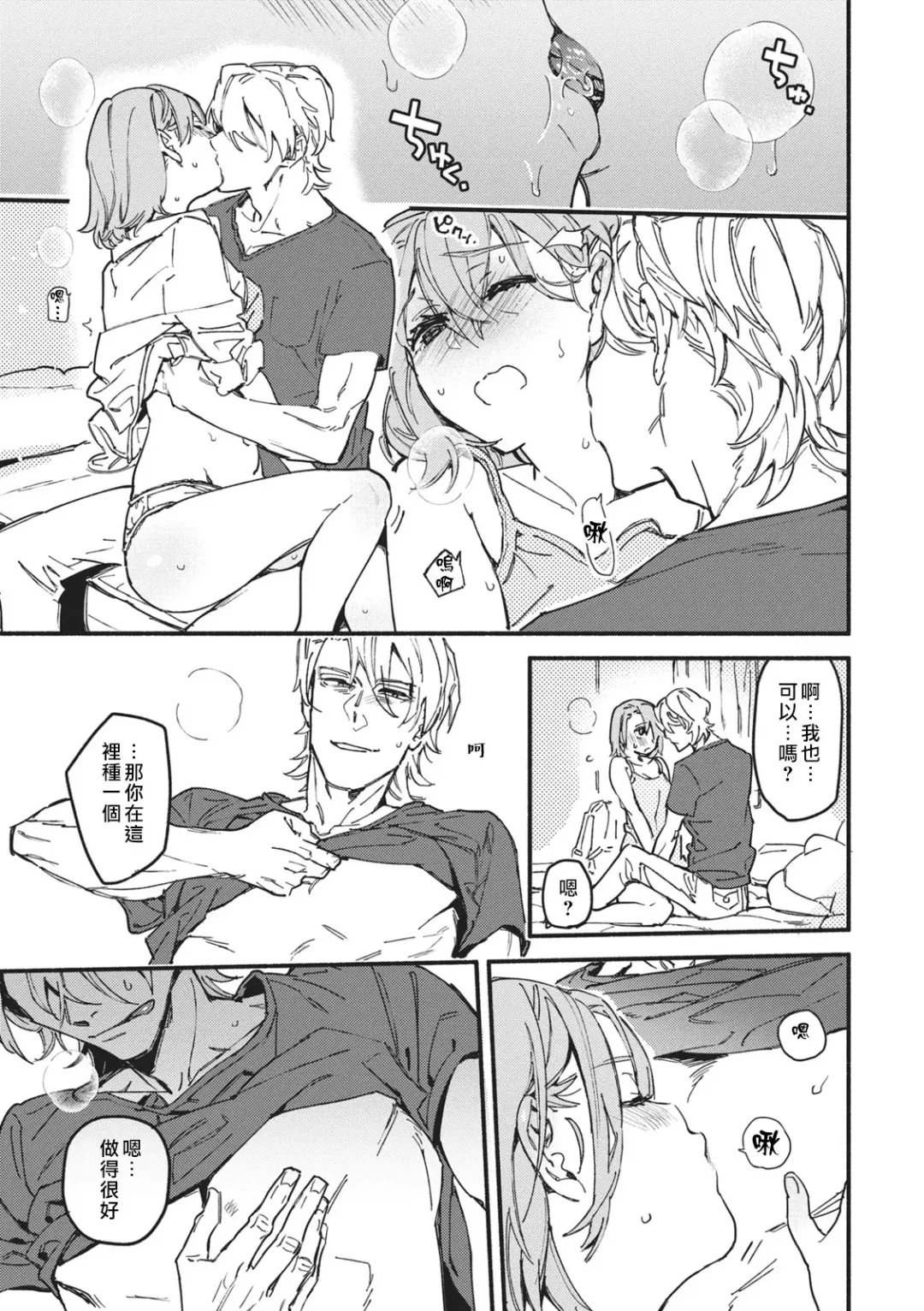 [Eguchi Hiro] Iinari Bisupouku Fhentai - Page 27