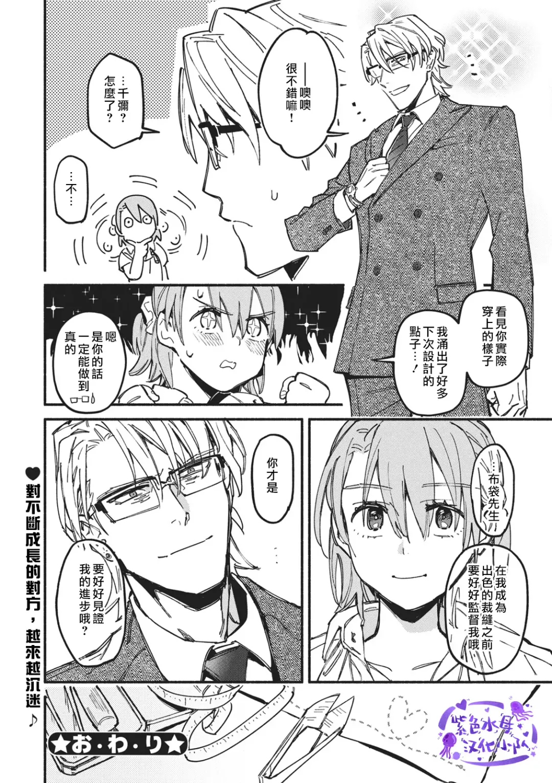 [Eguchi Hiro] Iinari Bisupouku Fhentai - Page 32