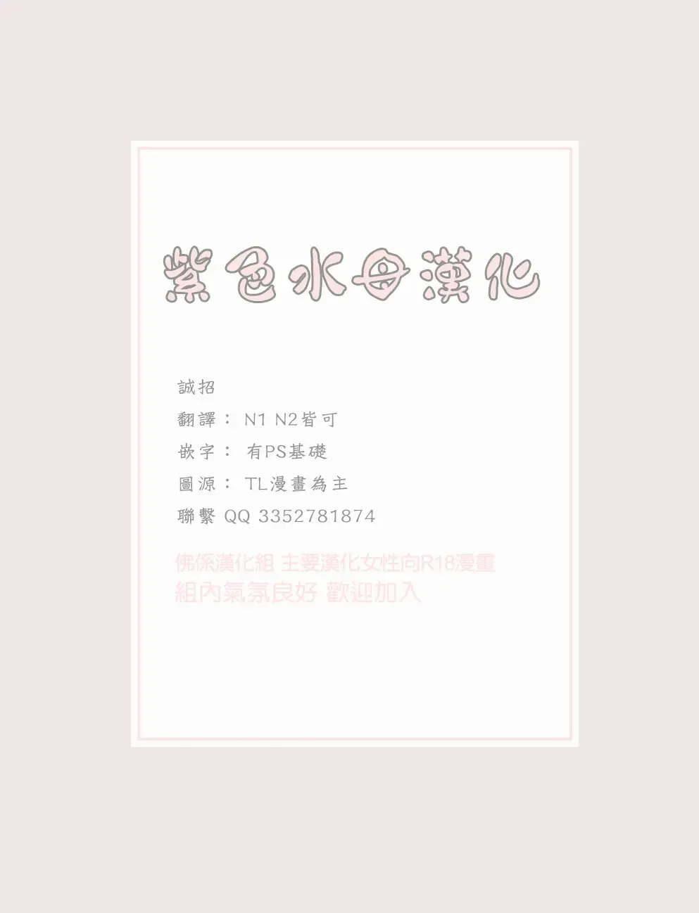 [Eguchi Hiro] Iinari Bisupouku Fhentai - Page 33