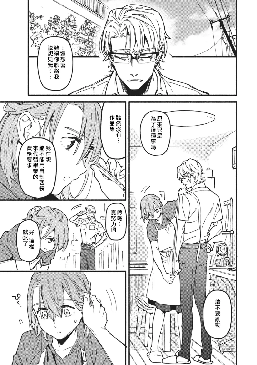 [Eguchi Hiro] Iinari Bisupouku Fhentai - Page 9