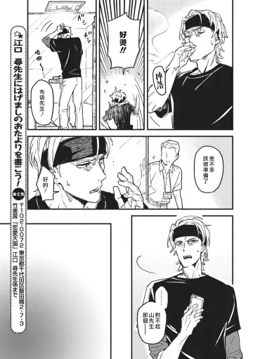 [Eguchi Hiro] Iinari Bisupouku Fhentai - Page 21