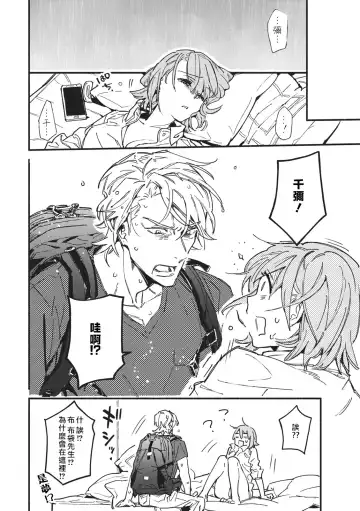 [Eguchi Hiro] Iinari Bisupouku Fhentai - Page 22