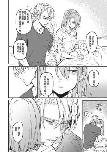 [Eguchi Hiro] Iinari Bisupouku Fhentai - Page 24