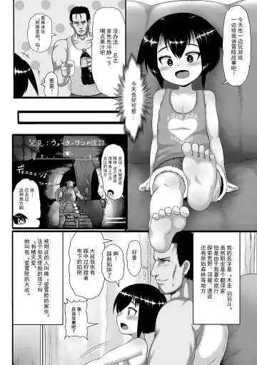 [Taikou] Oshikake Kutsurogikko Fhentai - Page 3
