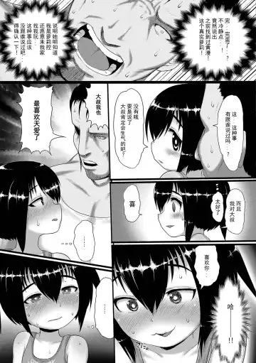 [Taikou] Oshikake Kutsurogikko Fhentai - Page 6