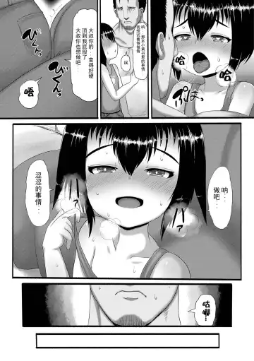 [Taikou] Oshikake Kutsurogikko Fhentai - Page 8