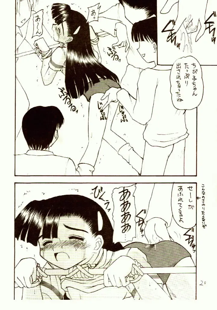 [Kittsu] Ganbare Tomomi-chan Fhentai - Page 19