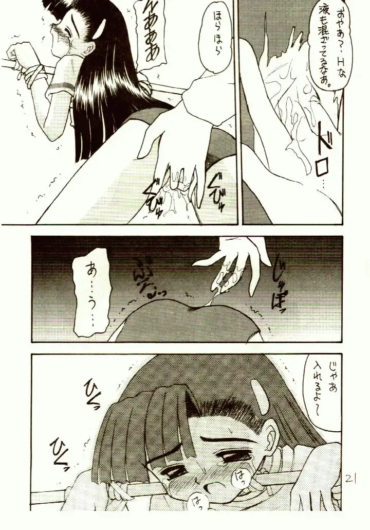 [Kittsu] Ganbare Tomomi-chan Fhentai - Page 20