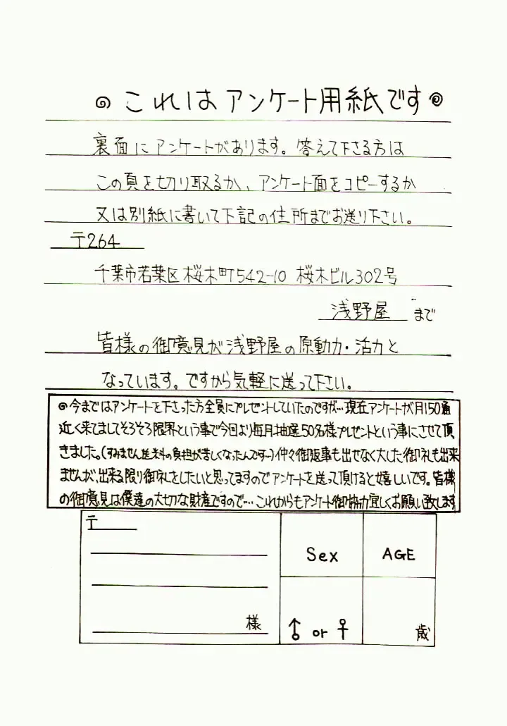 [Kittsu] Ganbare Tomomi-chan Fhentai - Page 28