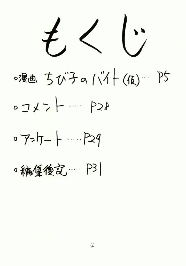 [Kittsu] Ganbare Tomomi-chan Fhentai - Page 3