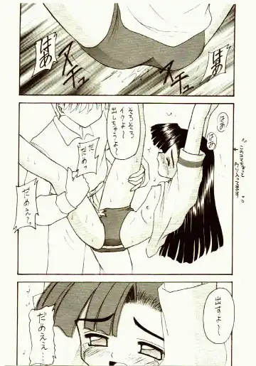 [Kittsu] Ganbare Tomomi-chan Fhentai - Page 17
