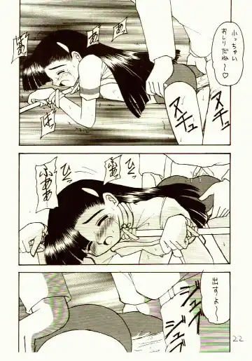 [Kittsu] Ganbare Tomomi-chan Fhentai - Page 21