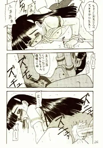 [Kittsu] Ganbare Tomomi-chan Fhentai - Page 23