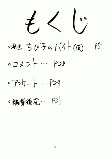 [Kittsu] Ganbare Tomomi-chan Fhentai - Page 3