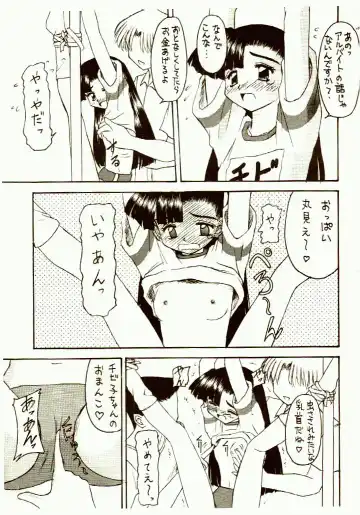 [Kittsu] Ganbare Tomomi-chan Fhentai - Page 6