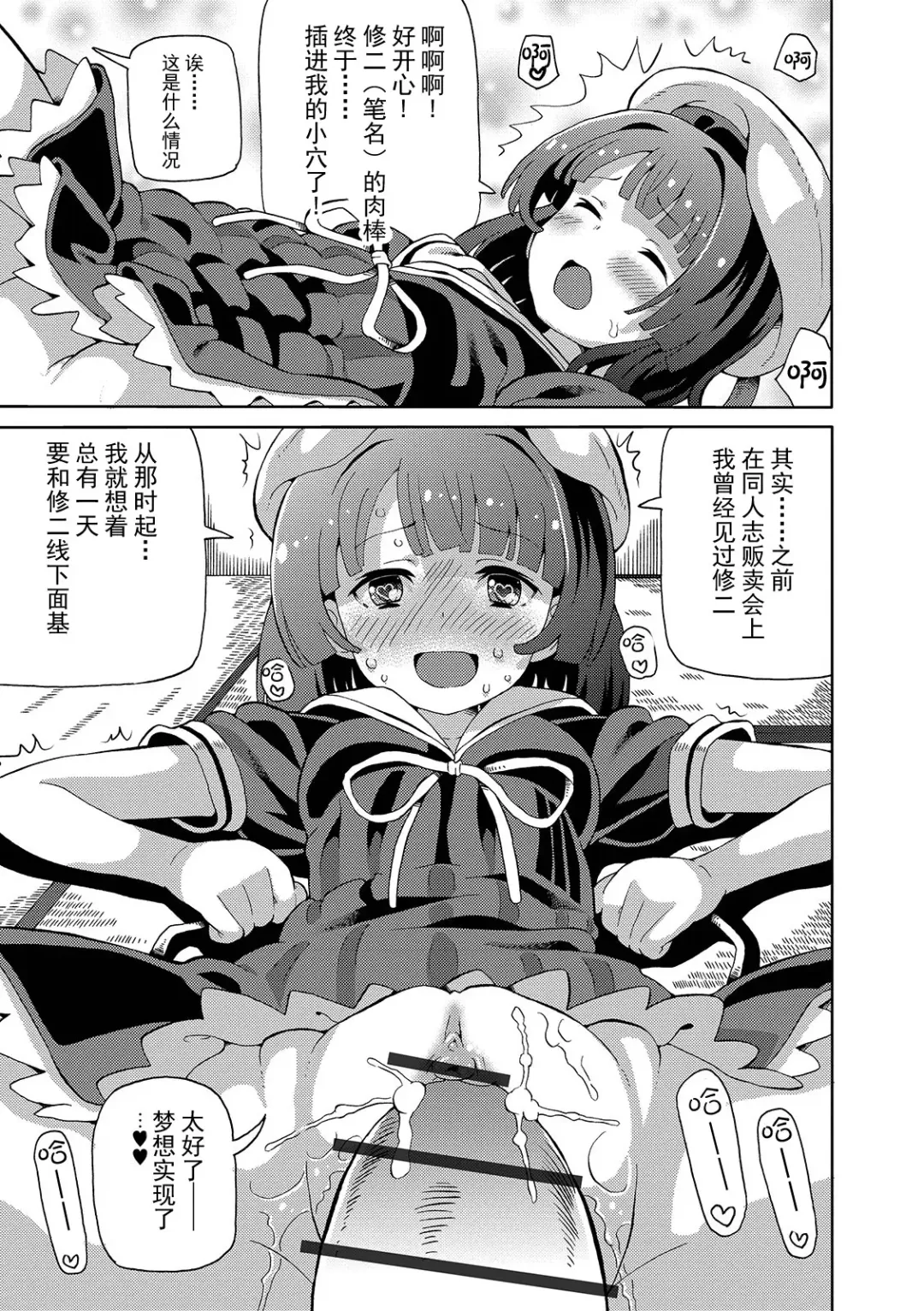 [Homing] Chou Manzoku Off-kai 2 Fhentai - Page 10