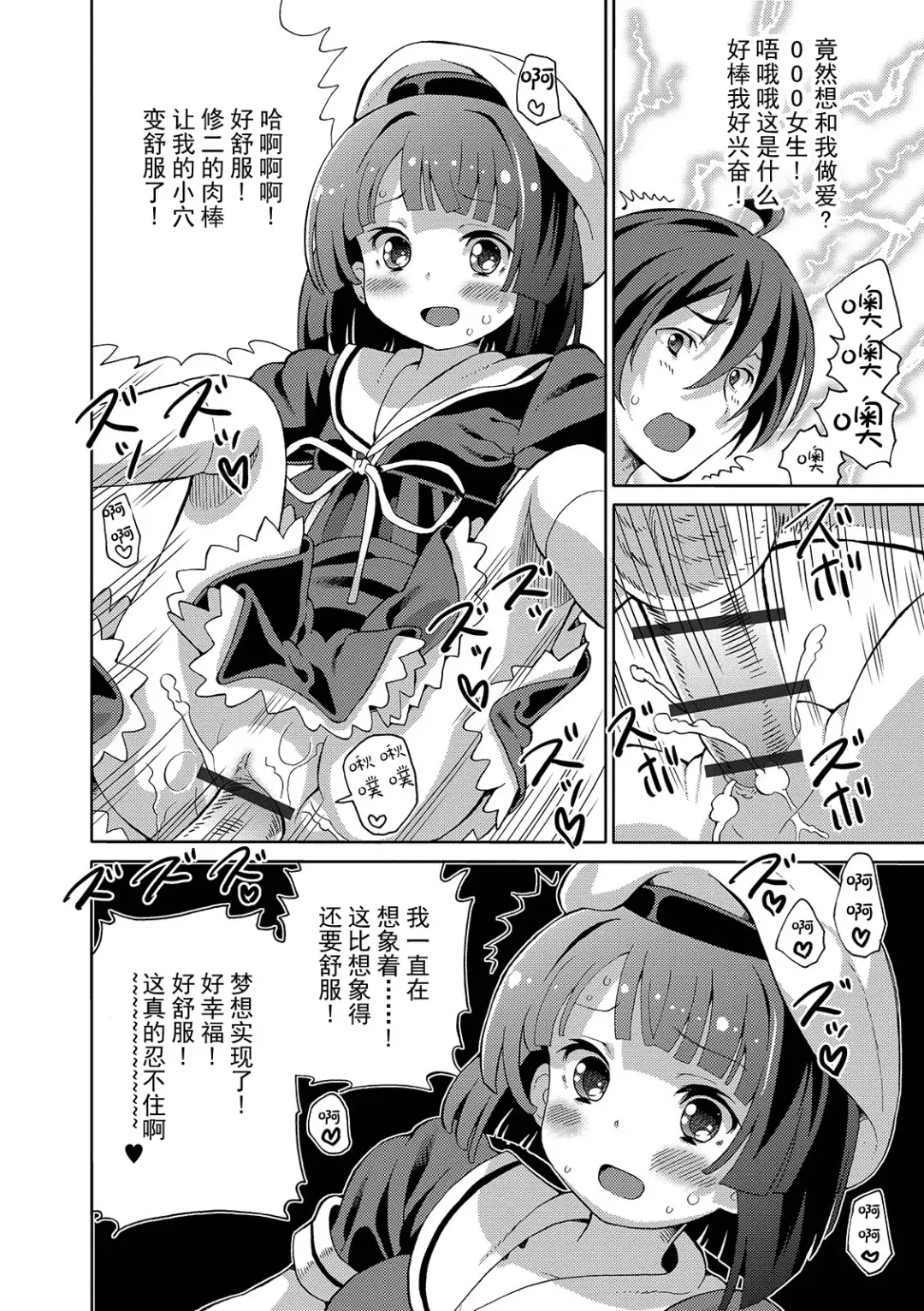 [Homing] Chou Manzoku Off-kai 2 Fhentai - Page 11