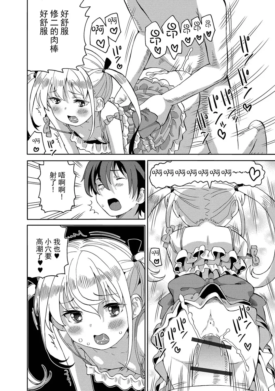 [Homing] Chou Manzoku Off-kai 2 Fhentai - Page 3