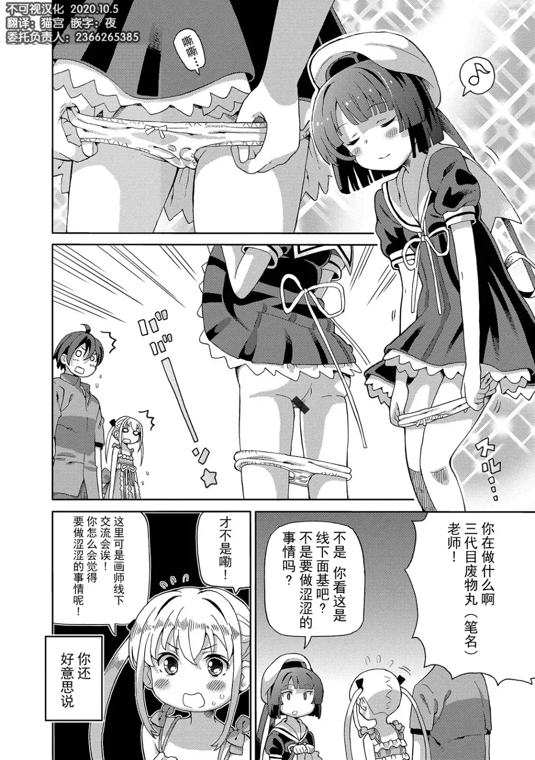 [Homing] Chou Manzoku Off-kai 2 Fhentai - Page 7