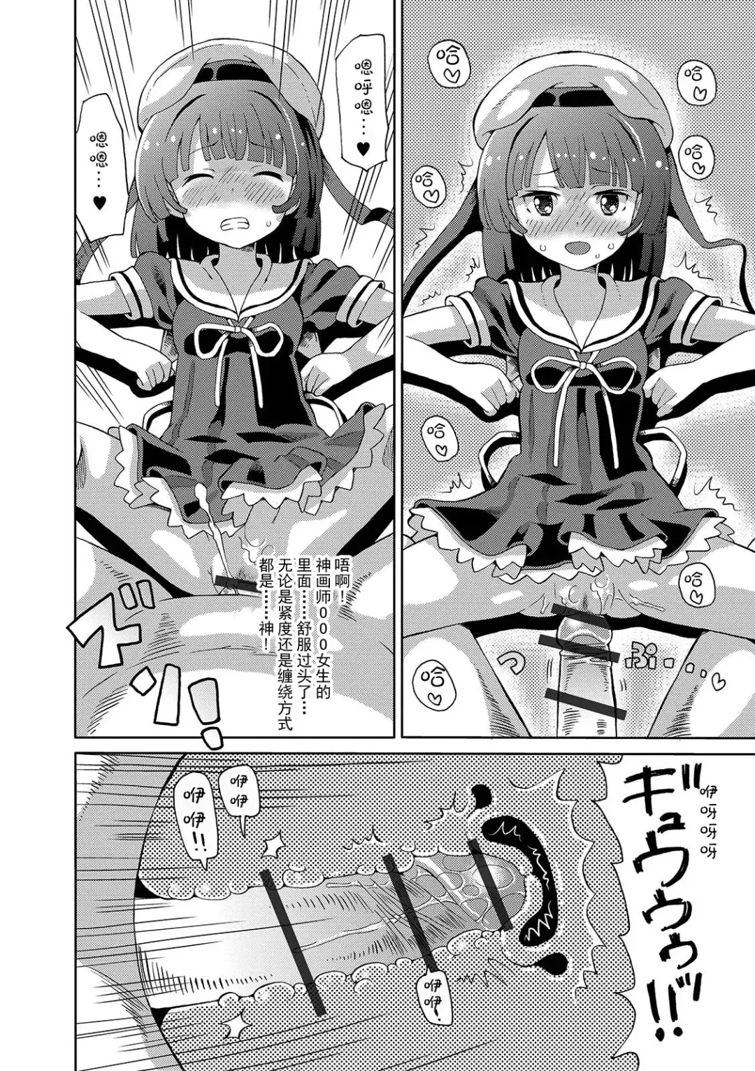 [Homing] Chou Manzoku Off-kai 2 Fhentai - Page 9