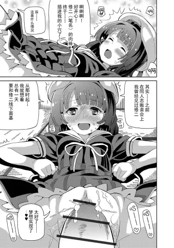 [Homing] Chou Manzoku Off-kai 2 Fhentai - Page 10