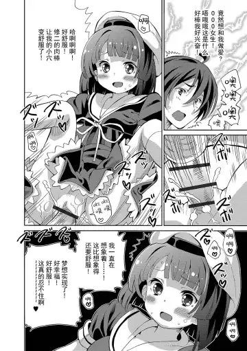 [Homing] Chou Manzoku Off-kai 2 Fhentai - Page 11