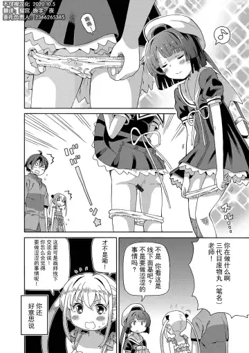 [Homing] Chou Manzoku Off-kai 2 Fhentai - Page 7