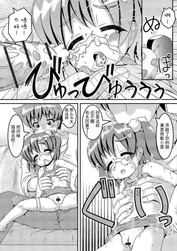 [Akira Hajime] Inemuri Hime | 打瞌睡的公主 Fhentai - Page 10