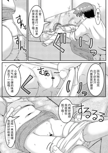 [Akira Hajime] Inemuri Hime | 打瞌睡的公主 Fhentai - Page 4