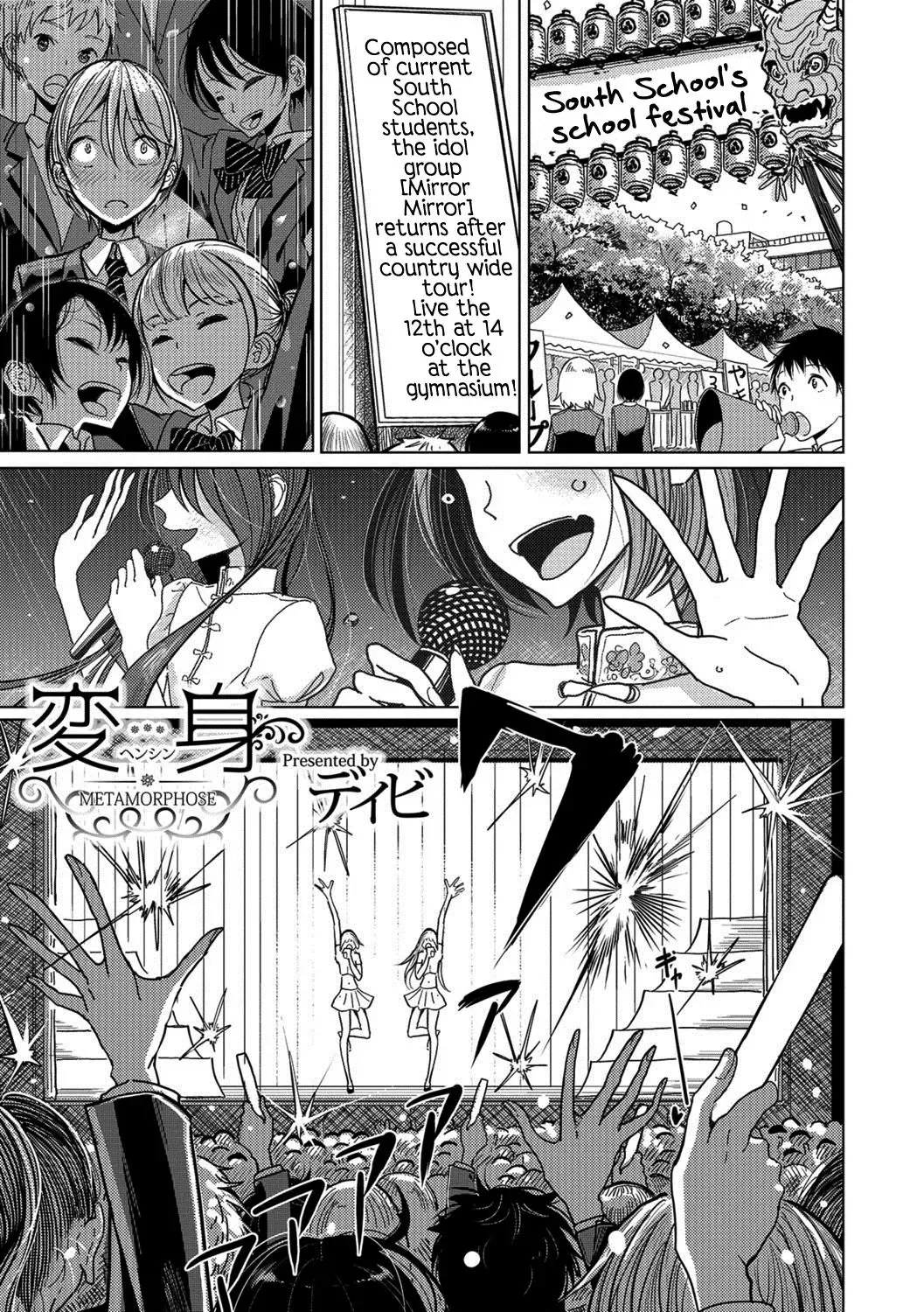[Dhibi] Henshin | Metamorphose Fhentai - Page 1